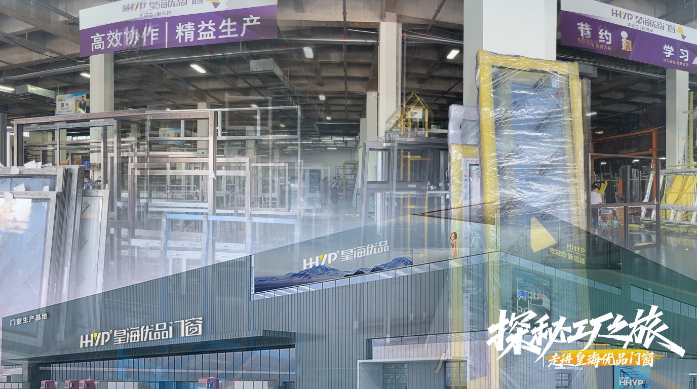 皇海优品门窗 皇海优品门窗