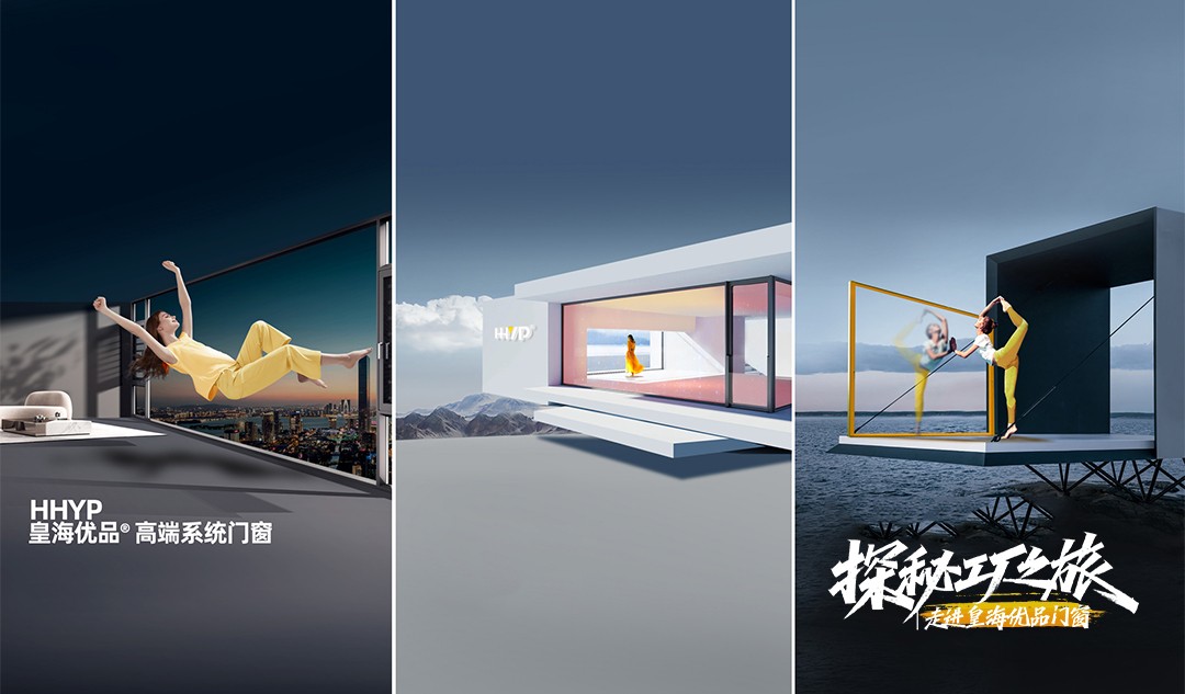 皇海优品门窗 皇海优品门窗