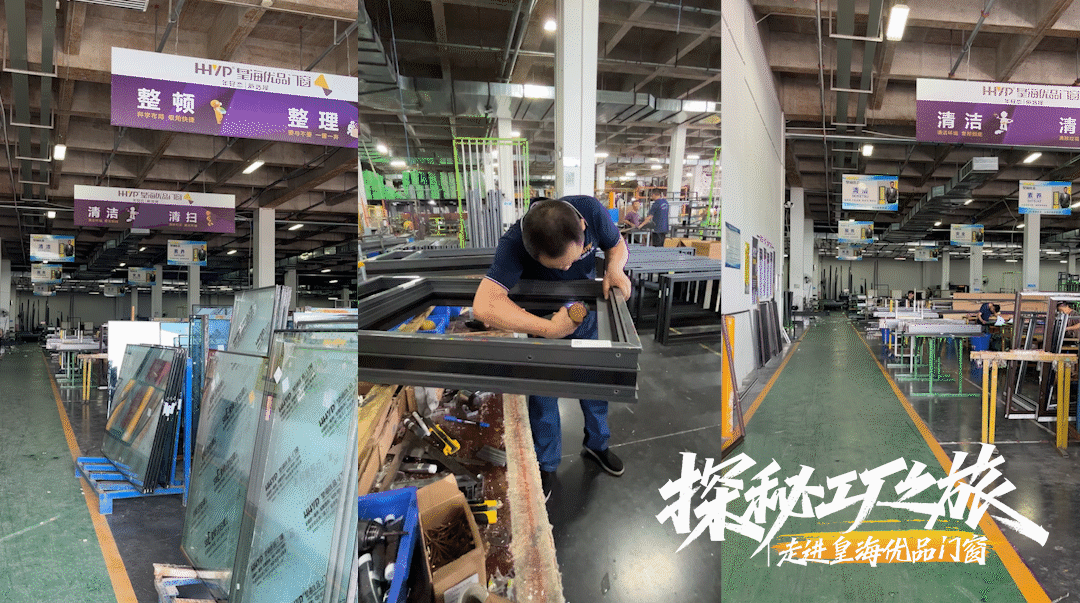 皇海优品门窗 皇海优品门窗