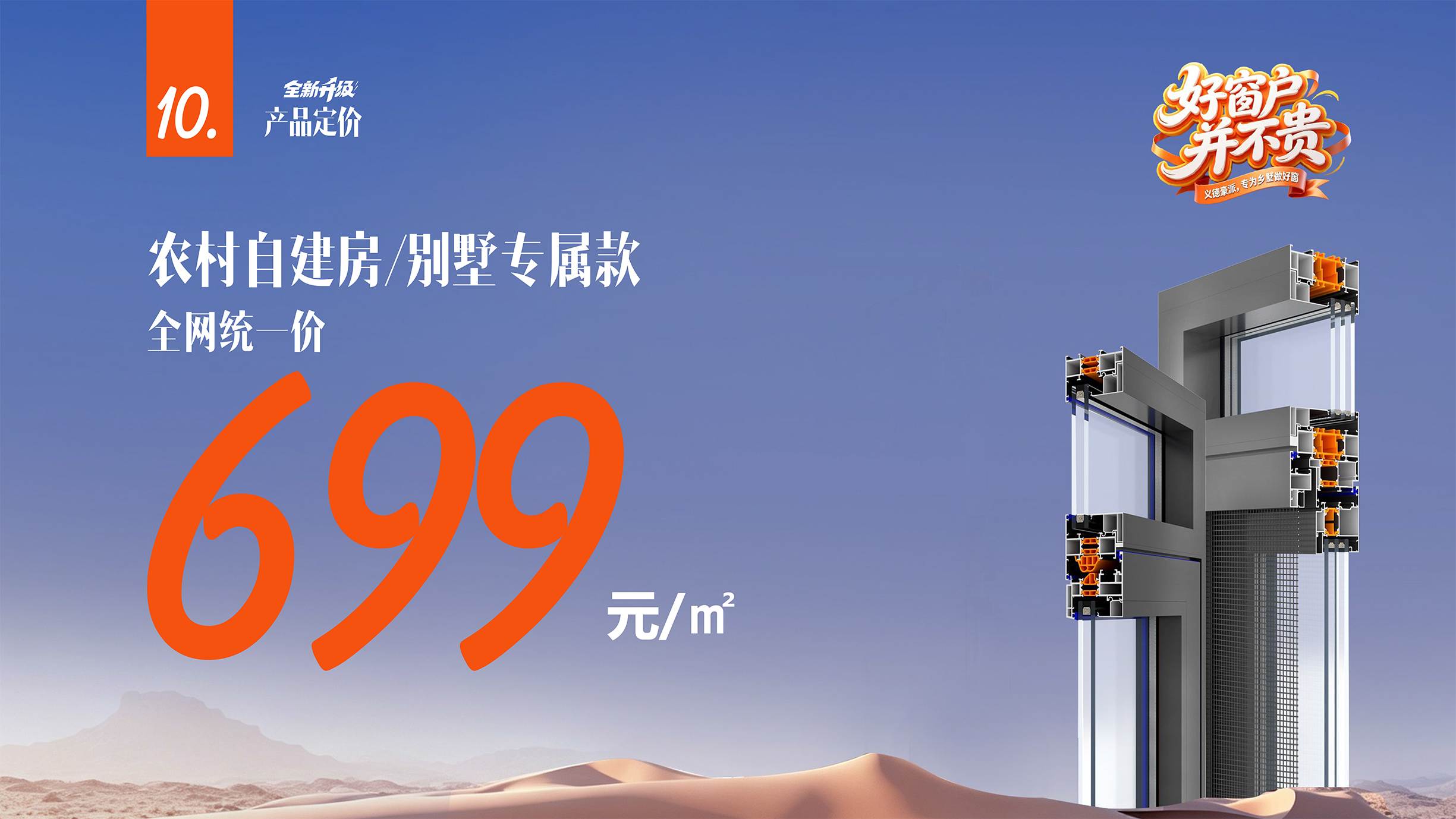 自建房别墅新品发布(4)-11.jpg