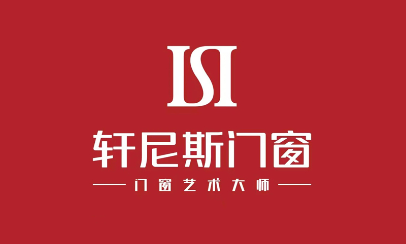 轩尼斯门窗