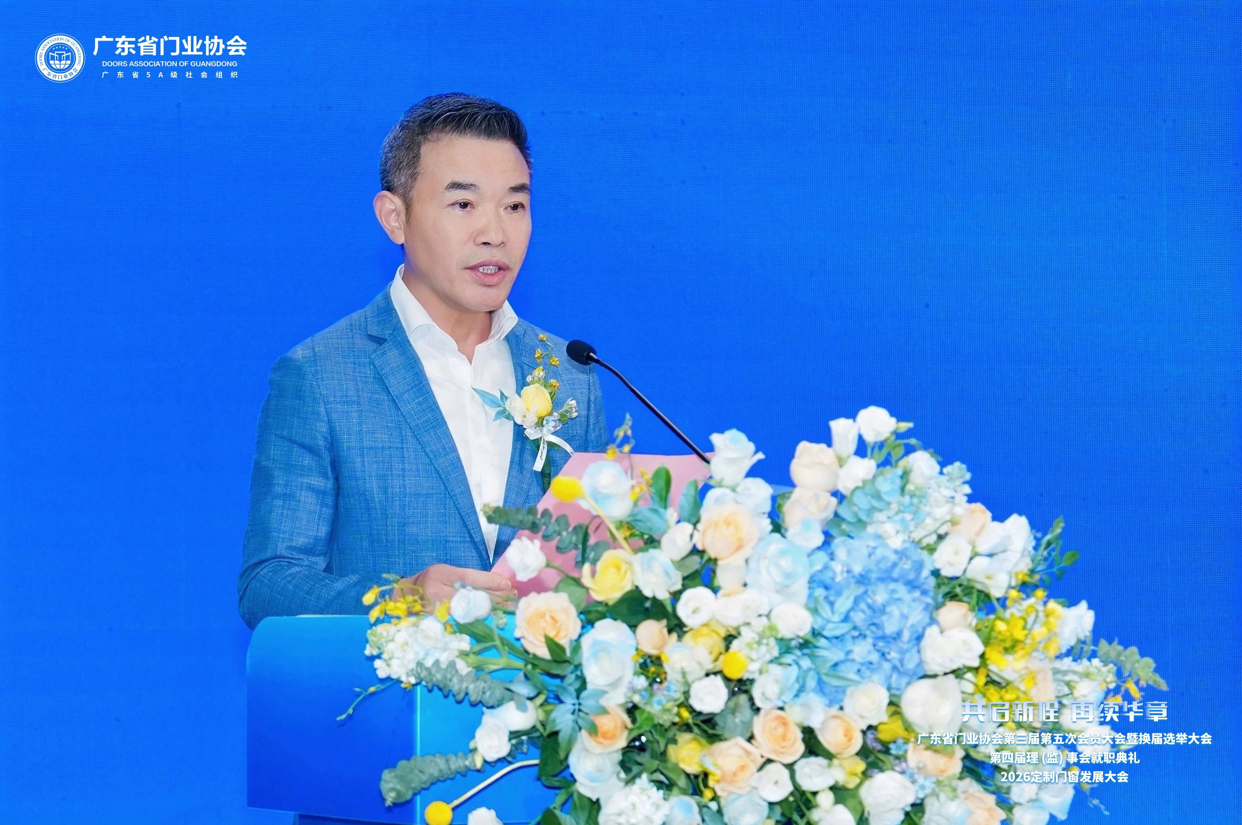 载誉前行 | 百利玛门窗荣膺广东省门业协会副会长单位，赋能行业高质量发展